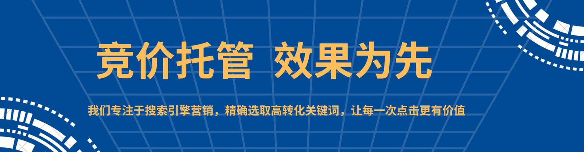 龙港百度推广托管