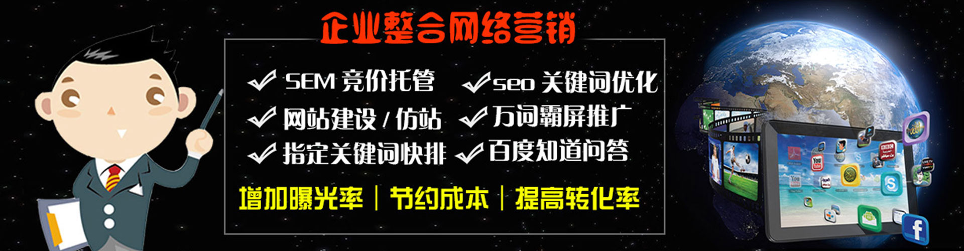 龙港竞价排名