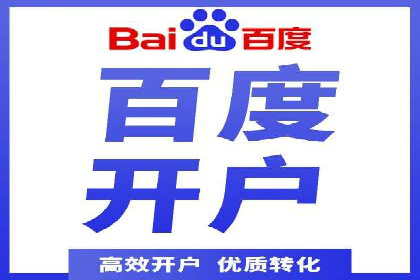 成功运用百度推广代理的五大行业案例